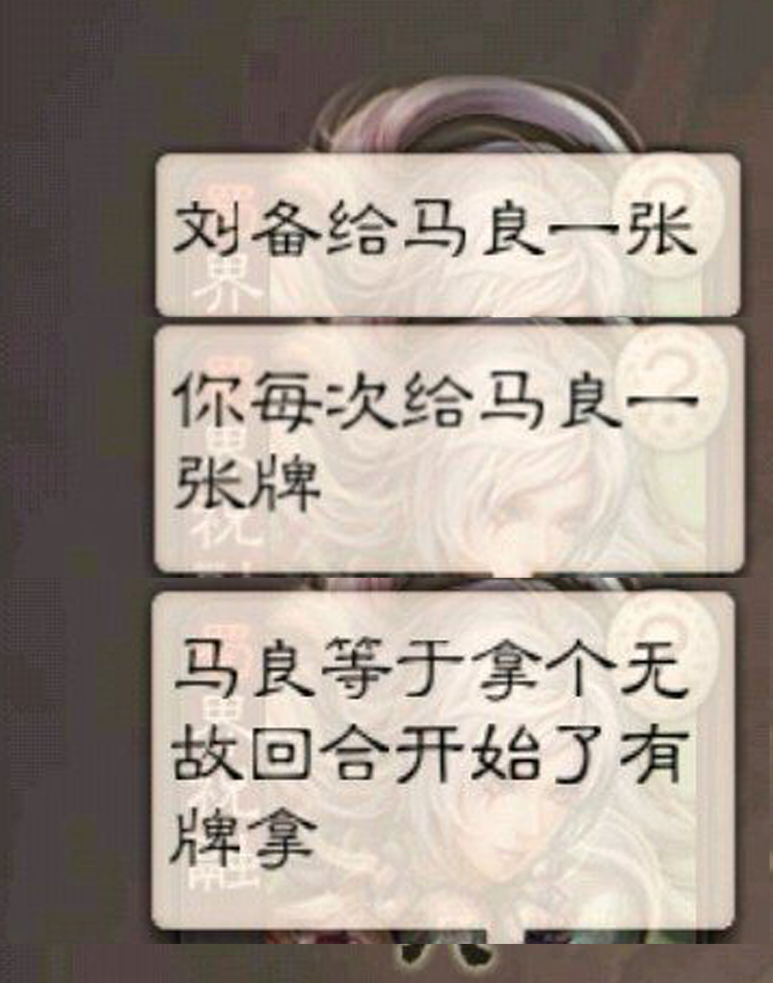 #三国杀#三国杀迷惑行为大赏：小朋友你是否有许多的问号？