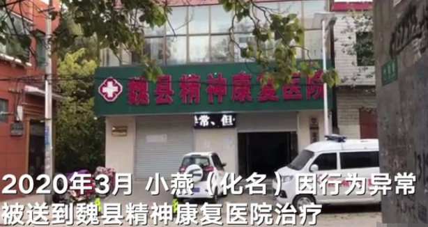 最速精神病院费用