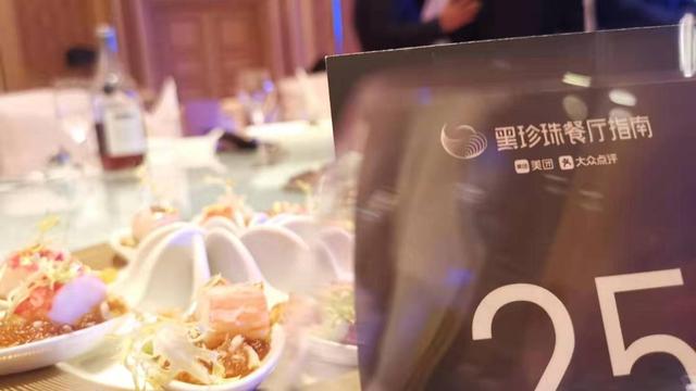 人均消费823元，美团黑珍珠比米其林更懂你？