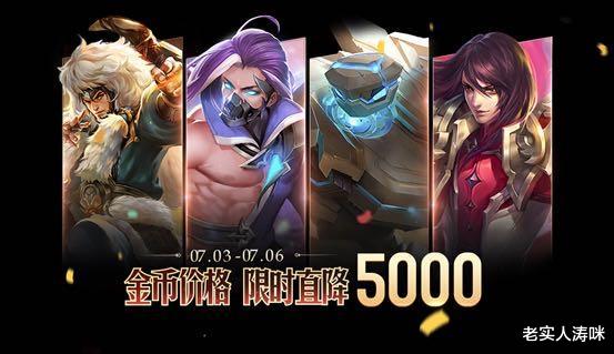 猪八戒:S20倒计时,天美放出7波福利,水晶商店更新,存388给猪八戒最赚