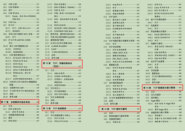 交换机|华为20级技术官耗巨资整合出2700页交换机TCP/IP网络协议精髓