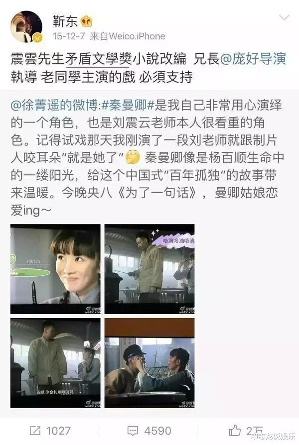 靳东|没想到！“伪装”了27年的靳东也“翻车”了