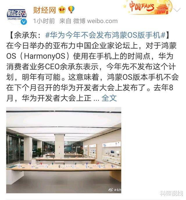 吉利汽车|华为继续推迟，余承东：今年没有鸿蒙OS版手机，明年有可能