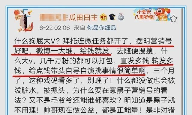 肖战|肖战惨遭威胁“627数据曝光”？有叫嚣就有回击，桃炎报价被公开