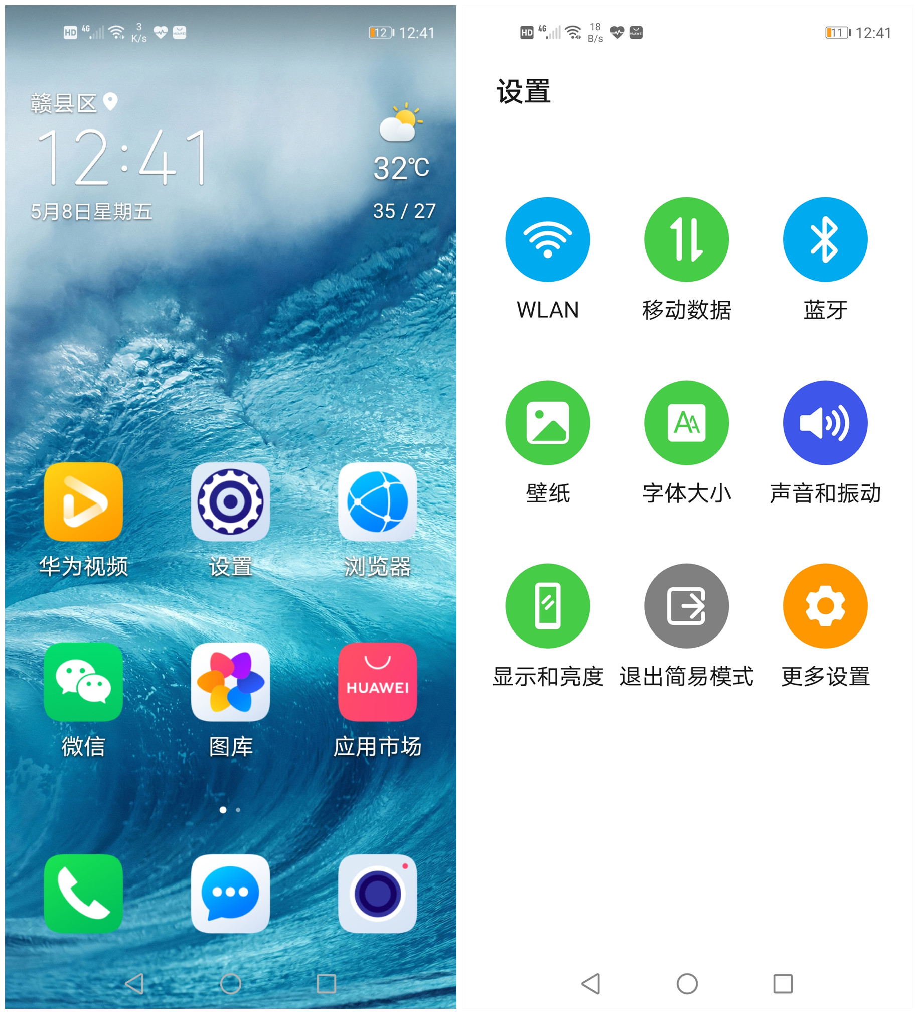 【iPhone X】华为手机这几个很重要的功能，再忙也要教会家人