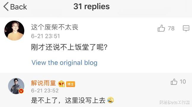 「金泰相」解说雨童公开道歉:向mystic和Doinb表达歉意!不会再上饭堂了