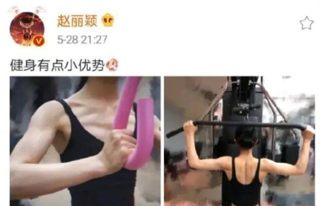 赵丽颖|赵丽颖说白了:健身有什么好处吗?为了保持身材和减肥