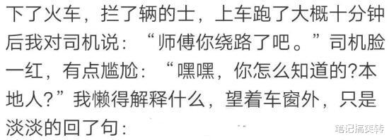 |“高考女神火了,看到男友长相之后...”哈哈哈哈想不通我输在哪里