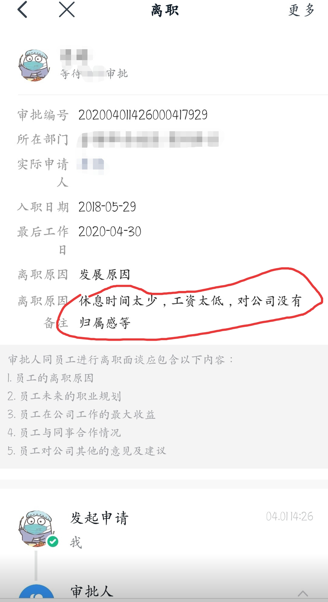 95后@95后大学毕业生辞职信，领导看后都要怂？网友：还是他们活得潇洒