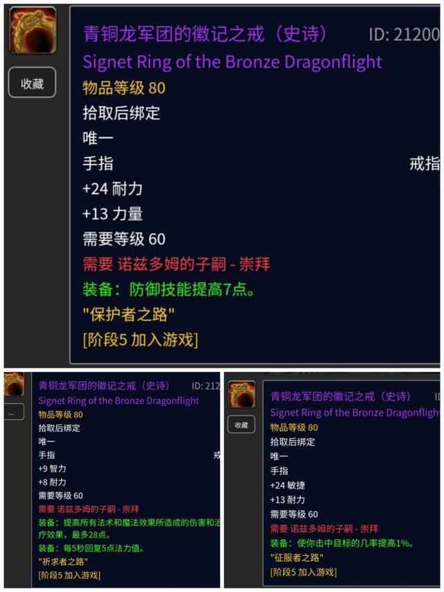 「魔兽世界怀旧服」魔兽怀旧服:还在天价彪戒指?这件极品装备点击就送