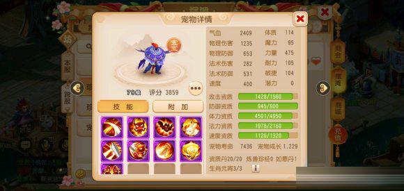 梦幻西游手游:梦幻西游手游:价值2200万的宝宝,无人敢买!玩家:土豪看不上