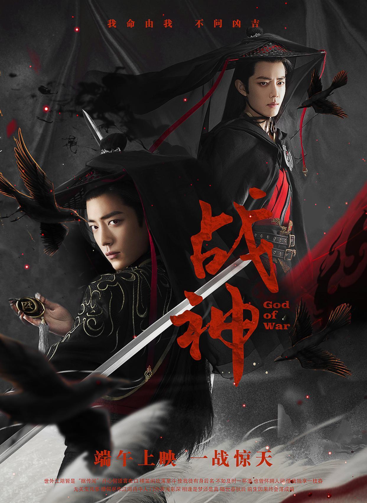 【肖战古装】《肖战古装》上热搜了,肖战拍摄武侠剧?网友呼声高