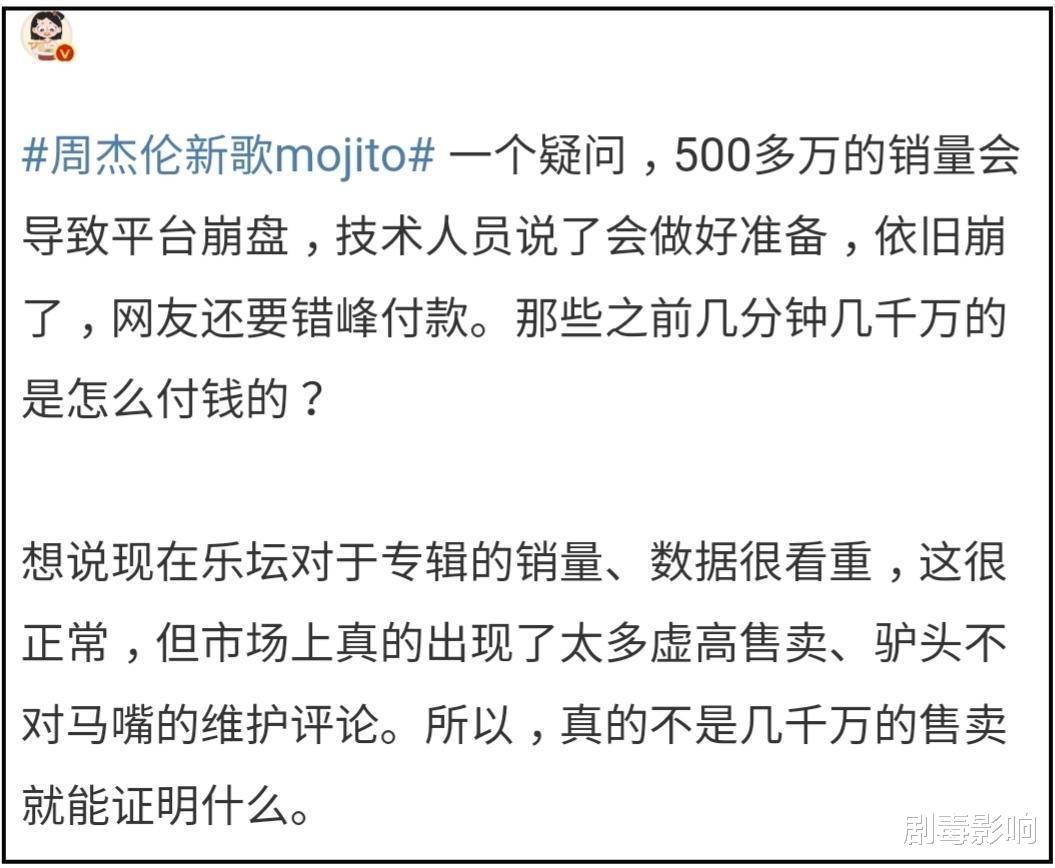 周杰伦@肖战周杰伦新歌同卖1百万张，一个用时19分钟，一个让平台崩盘