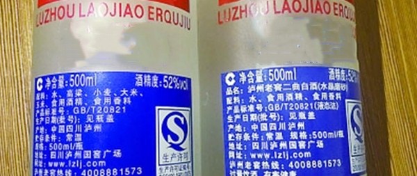 「」不论是什么牌子的酒，只要酒瓶身上有“这排字”，都是勾兑酒