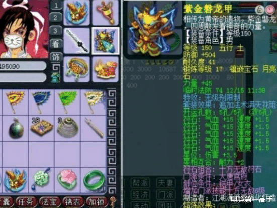 【】梦幻西游:物理系巅峰6件套!不可超越,总价值超2000万人民币!