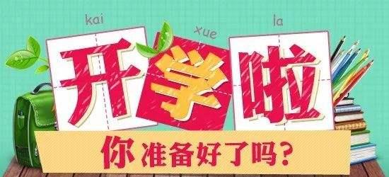 「江苏省」重磅消息！高考大省官宣：各类学校全部开学，分3批次，大学也定了