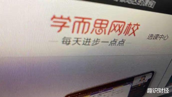 b-2轰炸机|央视315点名嗨学网，网信办约谈学而思，在线教育的罪与罚