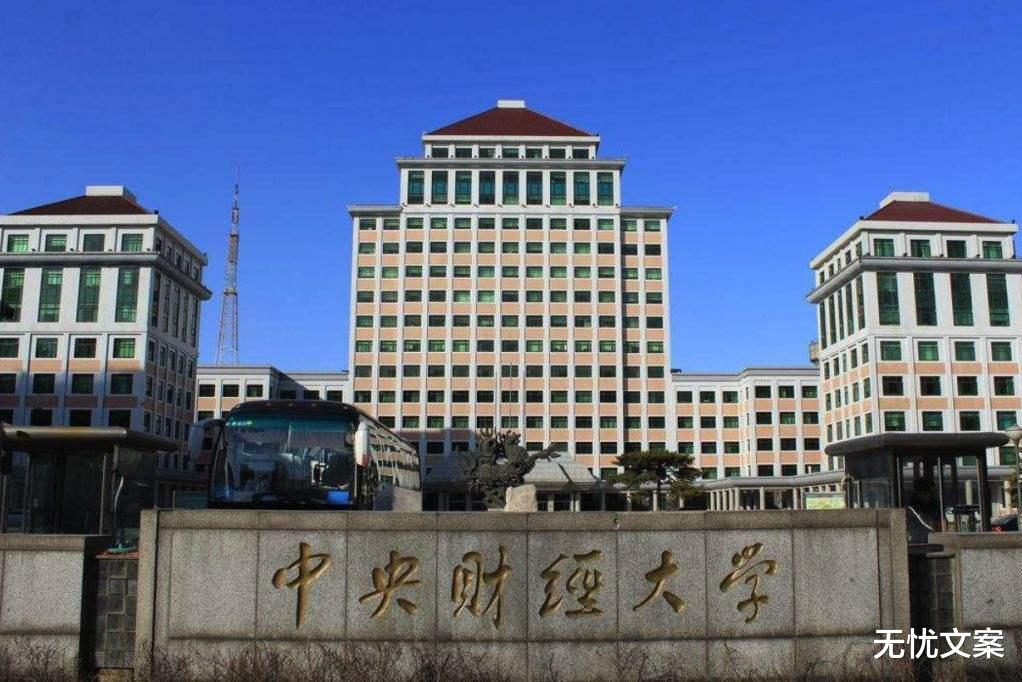 #高校#2020年全国高校最新生源排名TOP50，电子科大进步迅猛！