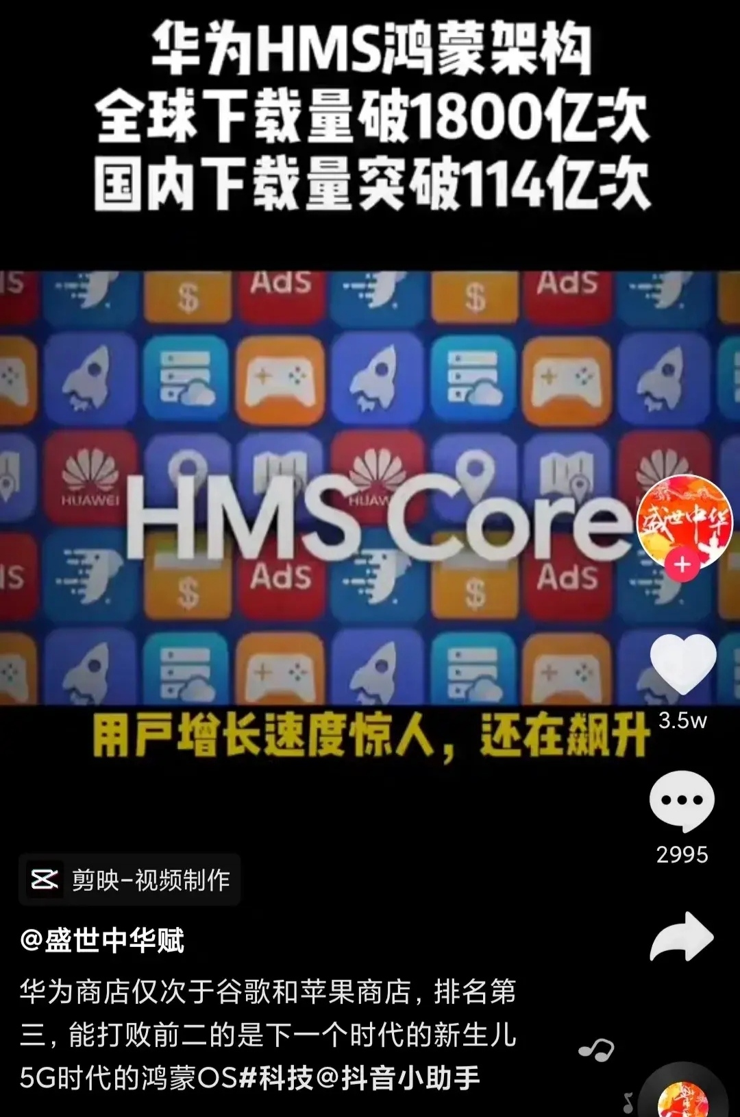 华为鸿蒙系统|谷歌没想到来得这么快，HMS下载量破1800亿，鸿蒙可以随时替换安卓
