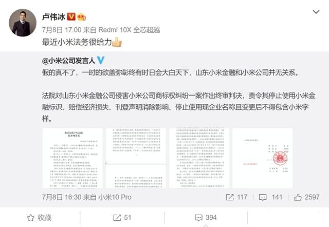 小米科技|天极网用火烧小米电视，暗地“狂黑”小米，小米起诉并索赔千万元