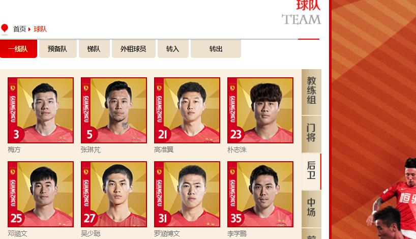 【广州恒大】青训之光！00后三叉戟再入恒大一线队，卡帅酝酿新一期青春风暴