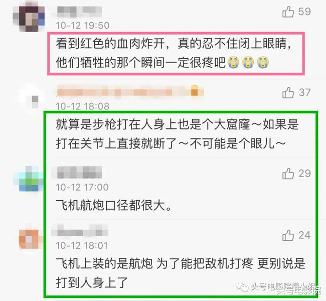预告片|两个月拍出的《金刚川》如何？炮手被机炮打碎，预告片真实到闭眼
