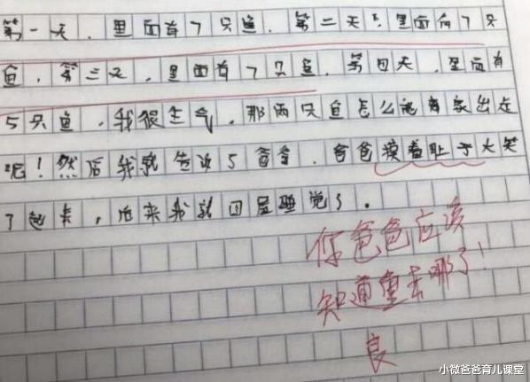 [作文]学生时代的作文，每个人都用过的“梗”，老师：标点符号都一样