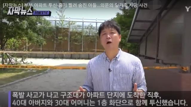 『』韩国14岁网红劝架遭父亲杀害，身上多处刀伤，父母堕楼身亡