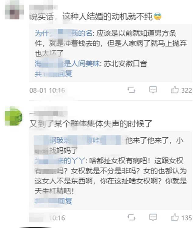 白鲸新视点|丈夫病重出院被扫地出门，之前为妻子落户上海 当事人：她要离婚