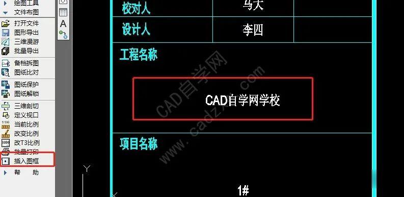 |盘点CAD那些图签属性块修改技巧！