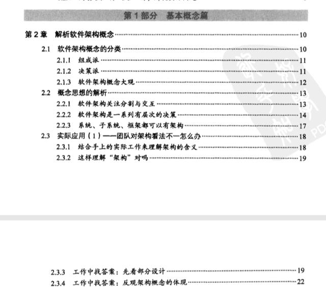 程序员：阿里P9为你指点迷津，从程序员到架构师，除了技术，你还需要这些