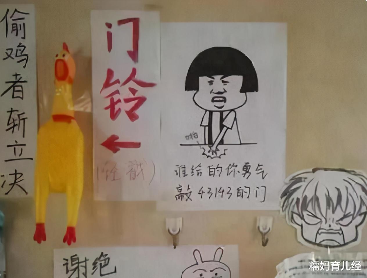 宿舍|大学宿舍门上“标语”火了！辅导员查寝一脸问号？学妹：受教了