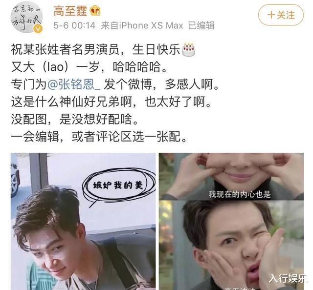 徐璐|张铭恩恋爱动机是什么？和屈楚萧是舍友，曾对徐璐说“没有动心”