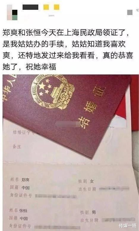 郑爽|当女儿摇钱树的是他,坚决弃养外孙,事情闹大缩头的还是他郑成华