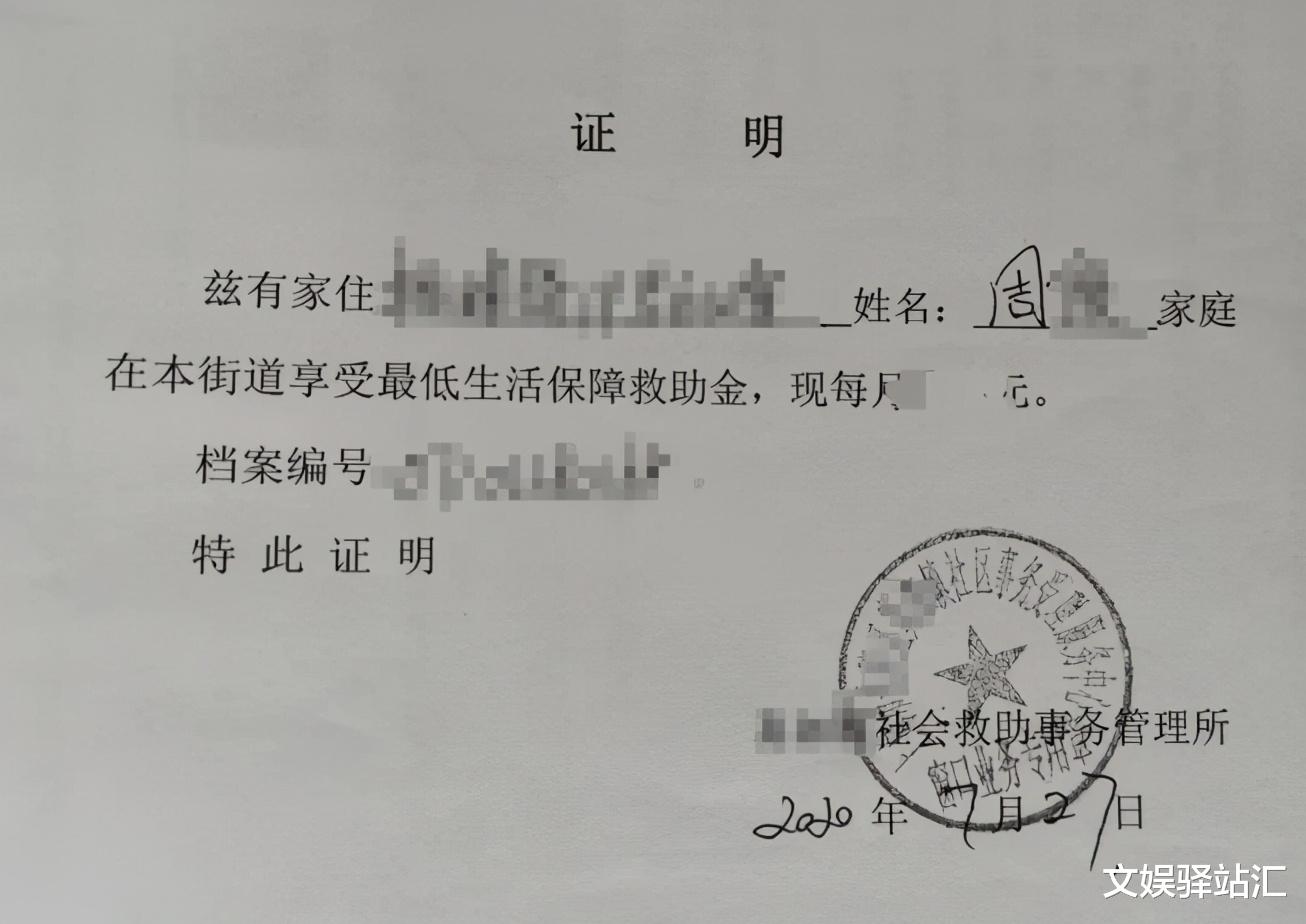文娱驿站汇|零存款男子伪造20亿存款单充富豪，诈骗400万元财务顾问费未果