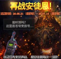 地下城▲地下城12周年庆登录奖励曝光，是否符合你的预期？