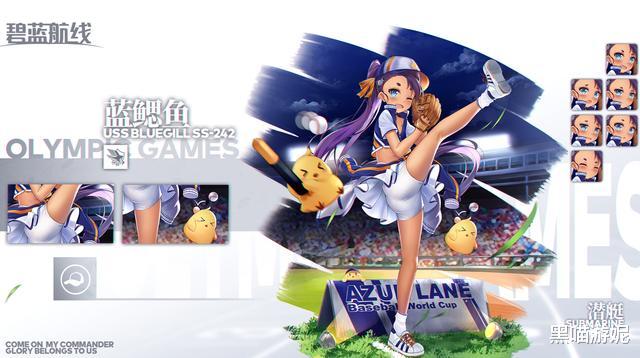 碧蓝航线:碧蓝航线SR蓝鳃鱼皮肤公开 完美致敬露璃娜