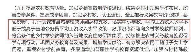 招聘@教育部新消息：2020年6大“铁饭碗”是招聘重点！网友：挑花眼了