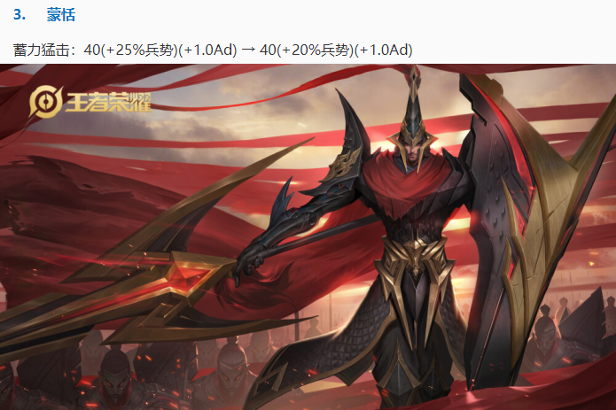 鲁班大师|王者荣耀9.5更新：蒙恬再次削弱，最强辅助迎来重做，有手就能带飞