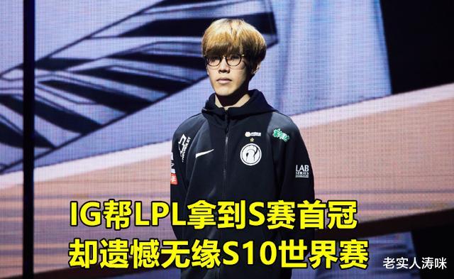 ig|Theshy爆料IG内幕：将和Rookie一同退役，某队友不愿为BP做出牺牲！