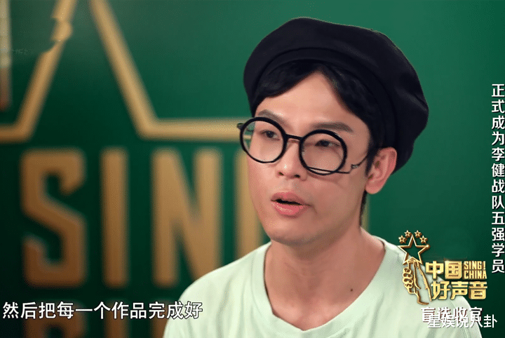 李健|《好声音2020》盲选收官，各队“王牌”显露，李健战队剑指总冠军