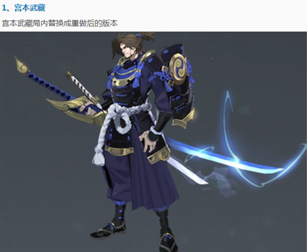 关羽|王者荣耀10.2更新：新宫本上线，马克削弱，关羽武圣皮肤三连优化