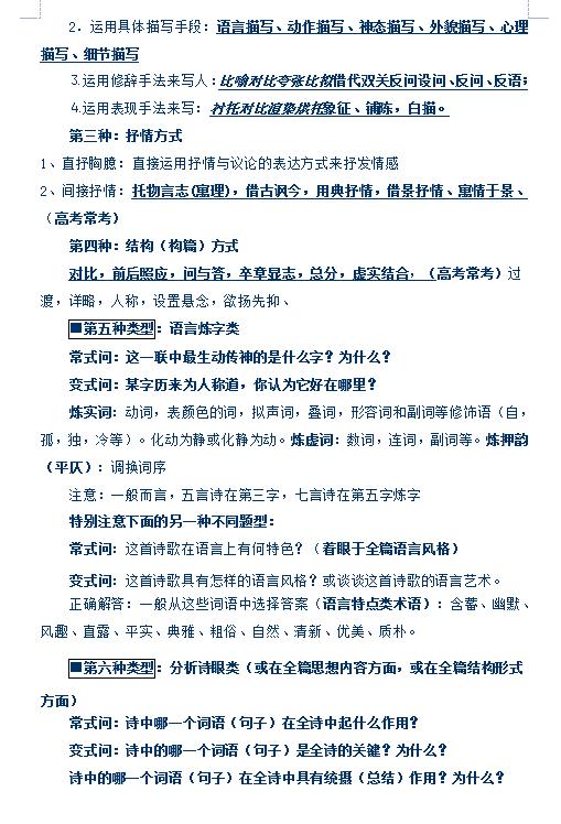 「学霸」清华学霸学习法：高考语文满分答题技巧总结，照着写，130+不用愁