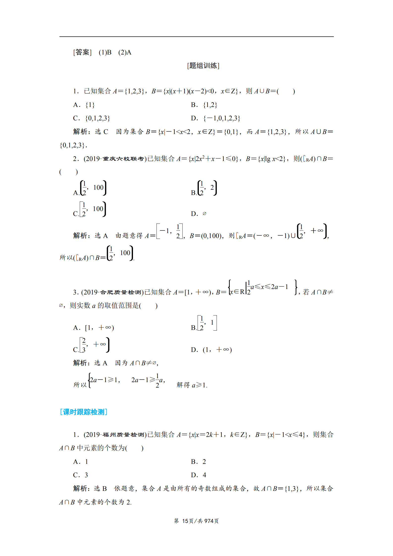 数学|2021高考数学（文/理）“热门考点”关键词，考点题型全归纳，可打印