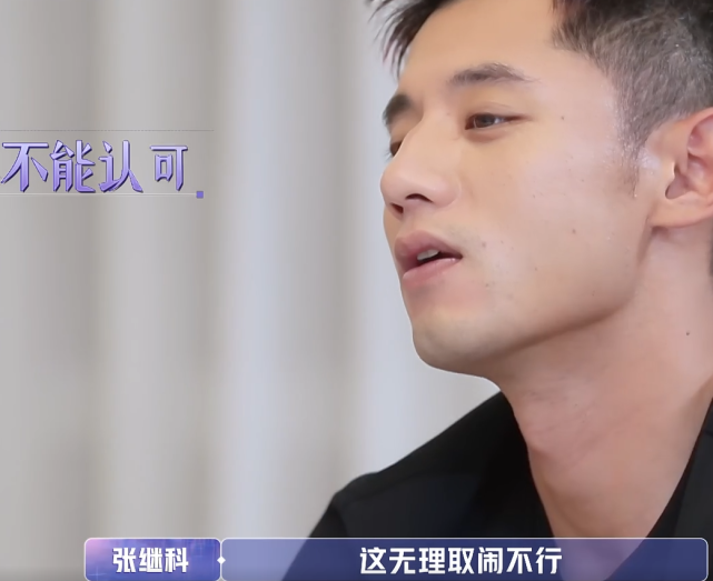 张继科|《女儿们的恋爱》金晨为张继科操碎心,怕他惹群嘲,费劲打圆场,好辛苦