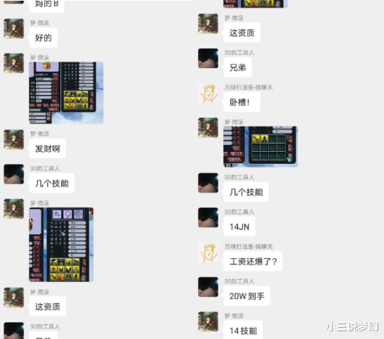 丁磊|梦幻西游：丁磊亲自梦幻体验打图生活，卖宝图的摊位都支起来了