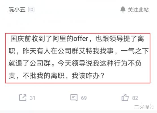 离职▲员工辞职不交接工作就退群，领导怒怼：我不批离职了，跟你耗着