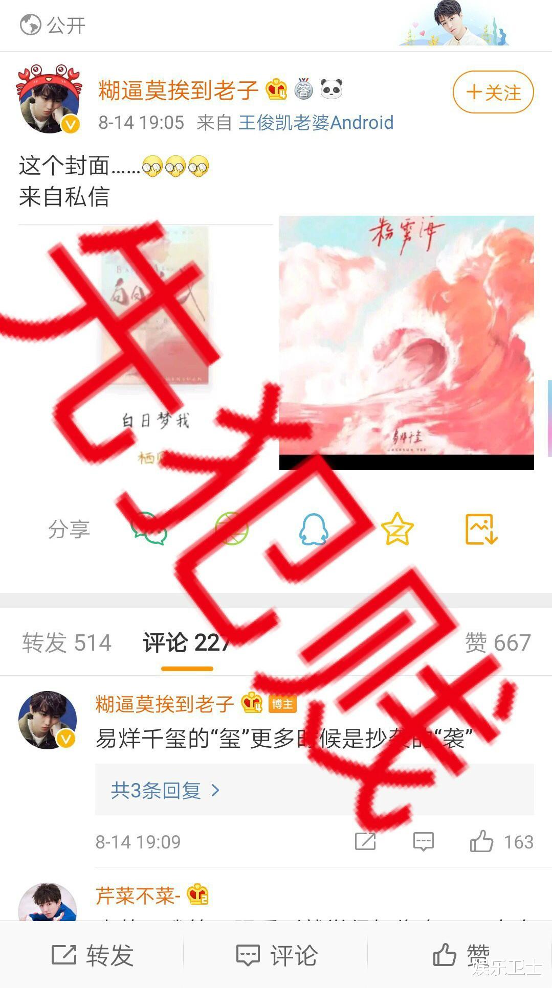 王俊凯|王俊凯单曲封面设计师否认抄袭,将起诉易烊千玺粉丝,却被发现避重就轻