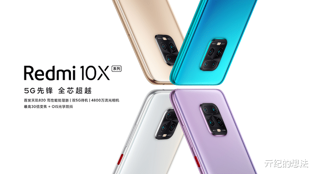 红米手机|Redmi K30至尊纪念版开售，但这款手机依旧值得买
