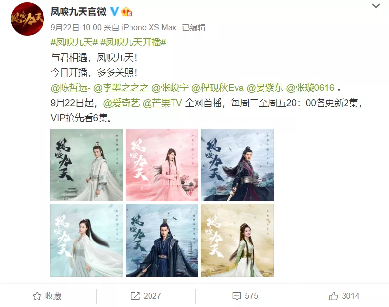 陈哲远|《凤唳九天》猝不及防开播，冲着陈哲远追剧，却被女主和剧情劝退